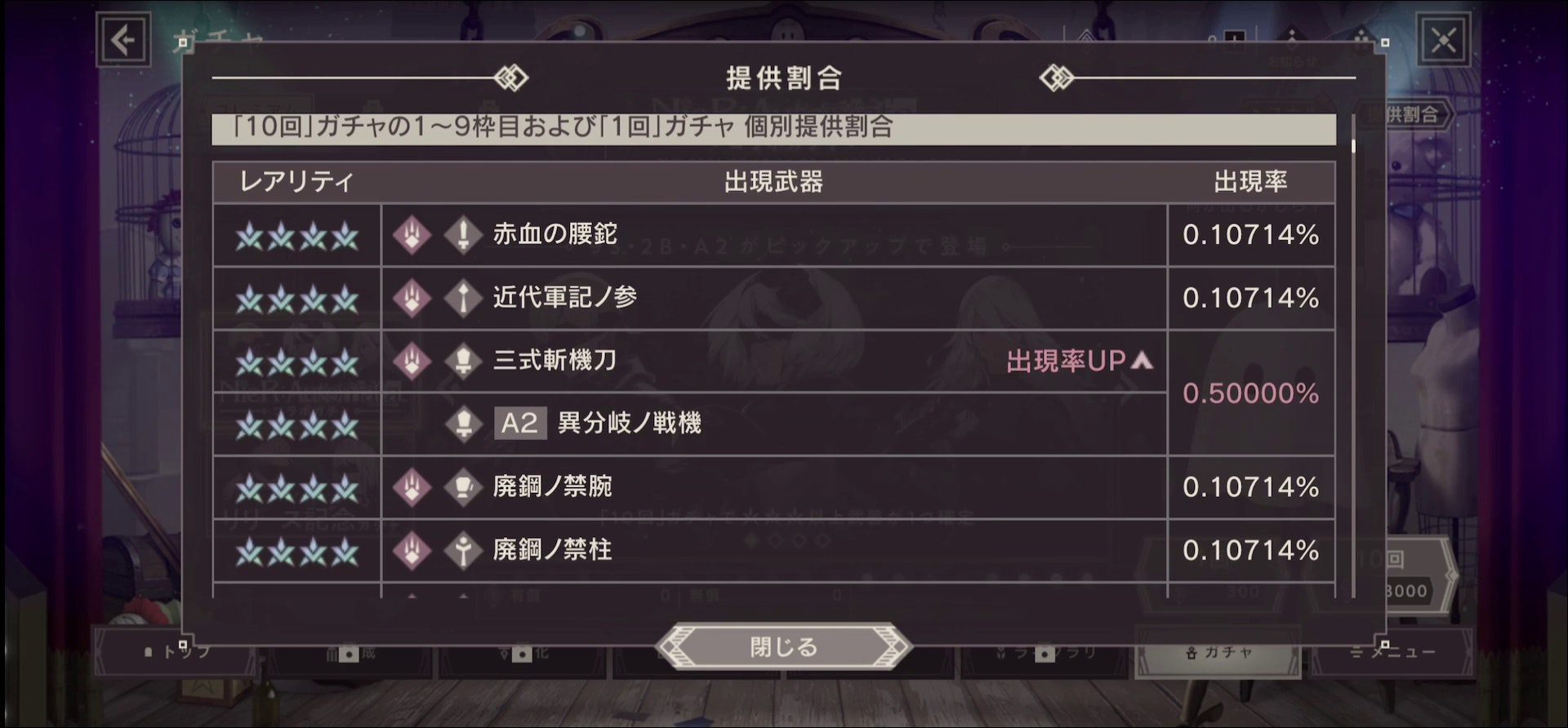 《尼尔》手游刷初始+角色推荐（多图预警！）