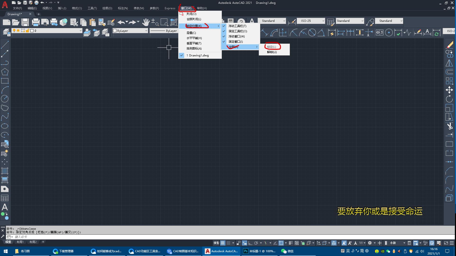 大恒cad8.0的工具条不见了,2014天正cad左边工具条怎么不见了