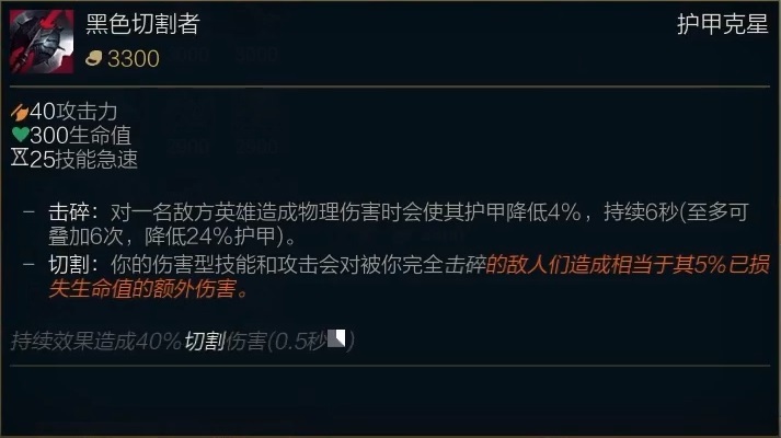星蚀ap小丑出装,lol神话星蚀装备怎么合成