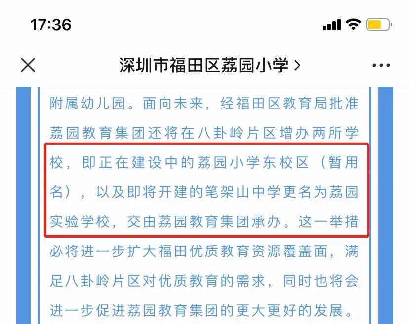 深圳老破小片区涨幅全深圳第一,深圳楼市最有涨幅潜力的五大片区