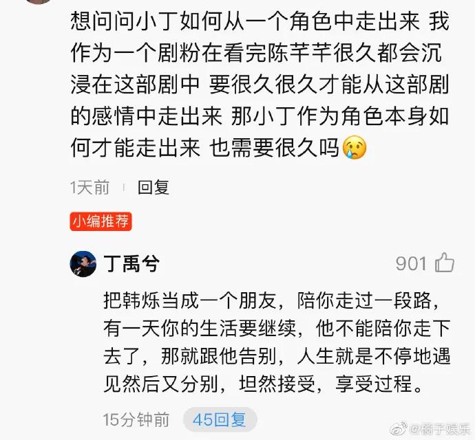 丁禹兮失控下播是真的吗,丁禹兮最近几天消息