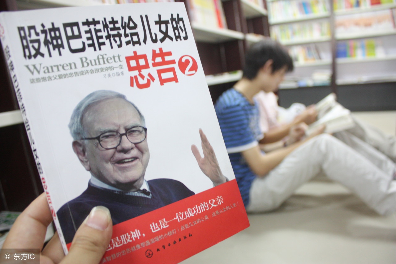 炒股，要不要从娃娃抓起？股神巴菲特的童年经历告诉你