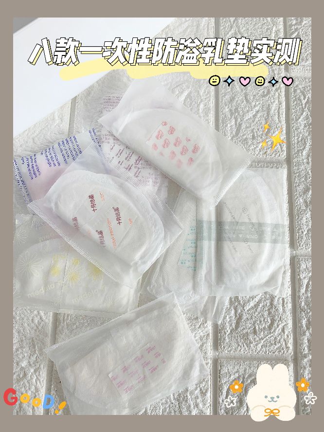 一次性防溢乳垫家用,一次性超薄防溢乳垫试用