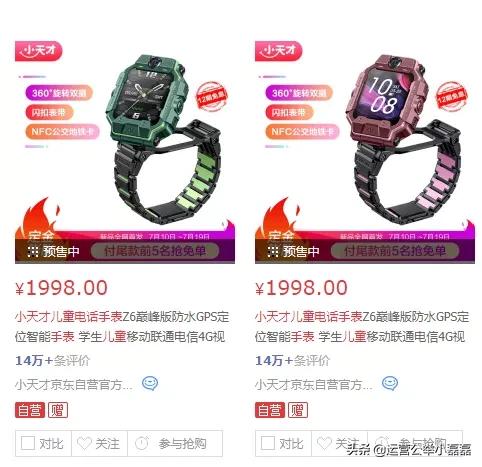 几百块儿童手表,能打败微信的社交产品