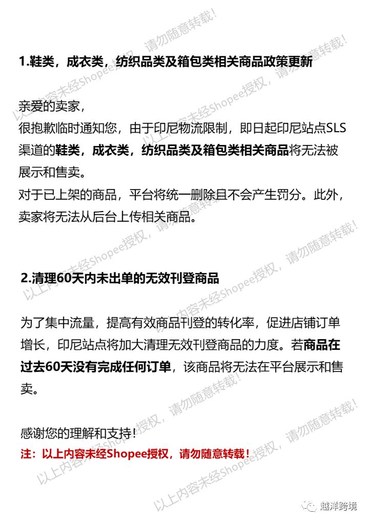 印尼shopee如何使用,印尼新规对shopee有影响吗