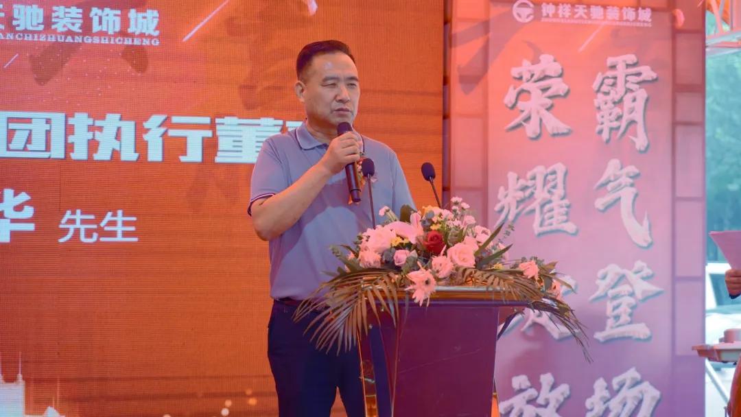 湖北天驰国际车城项目,湖北天驰企业管理集团