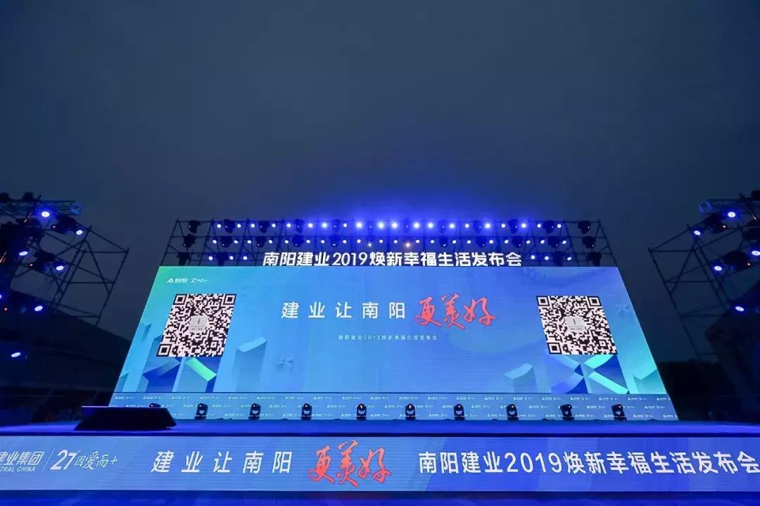 南阳建业最新信息,南阳建业新项目