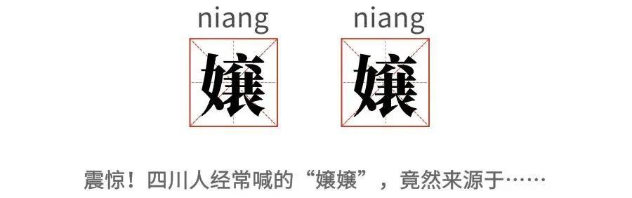 川式嬢嬢|四川“嬢嬢”些有多可爱？