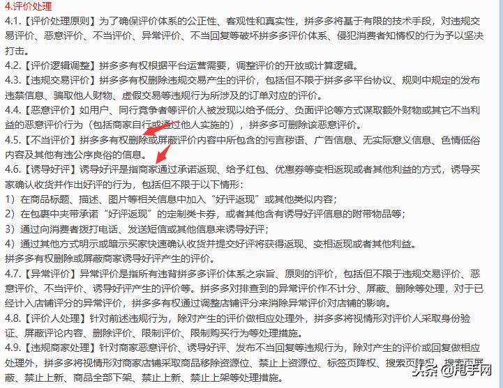 拼多多商家退店需要什么条件,拼多多商家退店审核需要多久呢