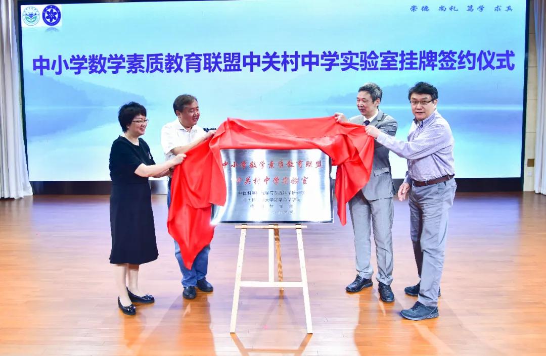 2019中关村中学,中关村中学2019