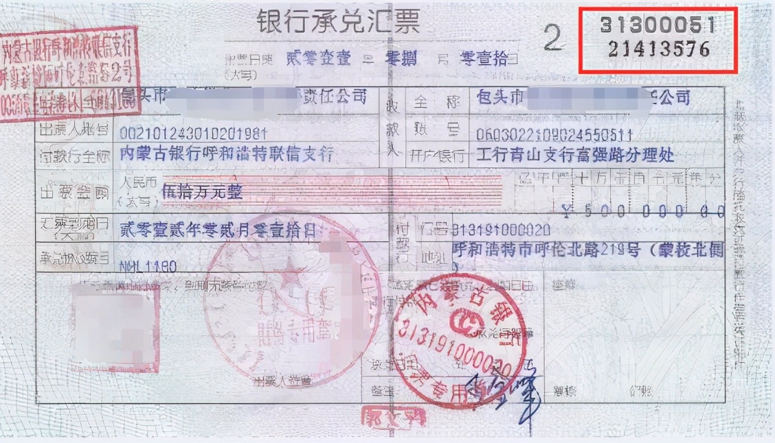 电子承兑汇票背书瑕疵自动识别,银行承兑汇票背书记载错误怎么办