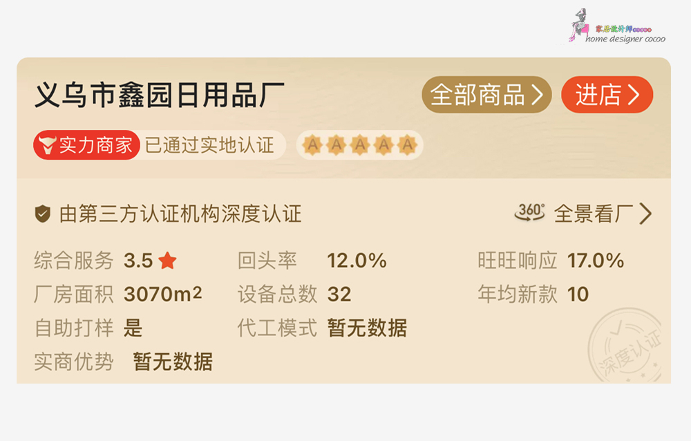 9个*疆新**棉家居工厂店，平价实用，品质不输国外大牌，值得收藏