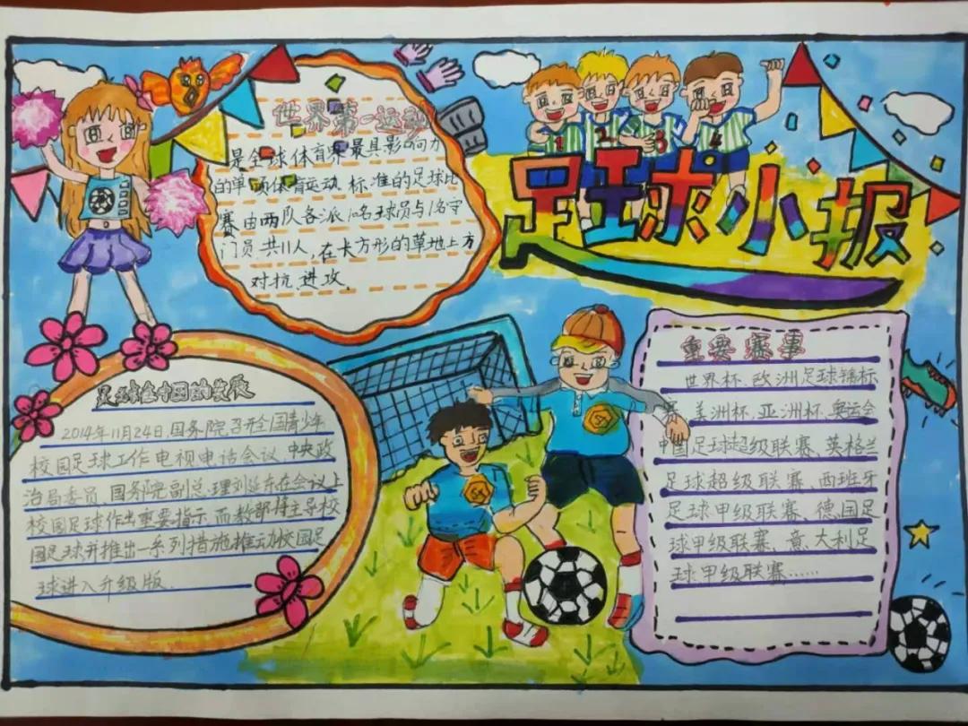 魅力足球绿荫筑梦,魅力足球伴我成长