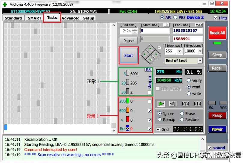 硬盘提示格式化里面资料怎么解决,硬盘提示格式化修复不完