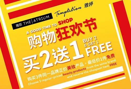 澳门免税店最新折扣,澳门免税店有返点吗