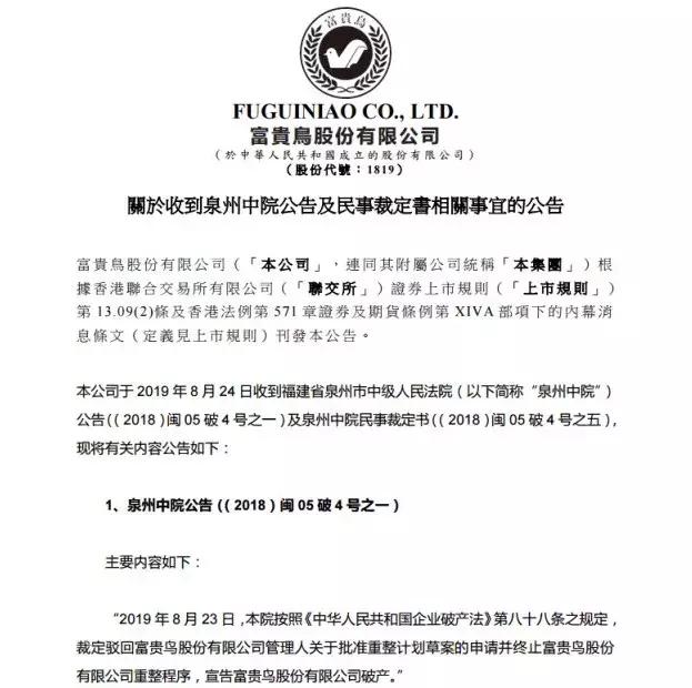 富贵鸟鞋破产了怎么还卖鞋呢,富贵鸟退市原因