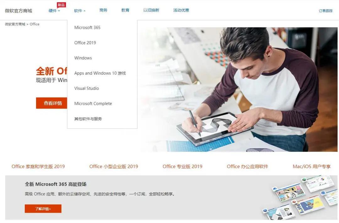 微软中国门店,微软将关实体零售店