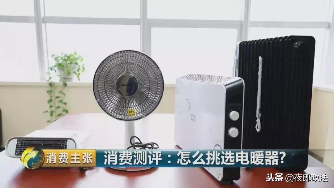 电暖器怎么选购,如何选择电暖器
