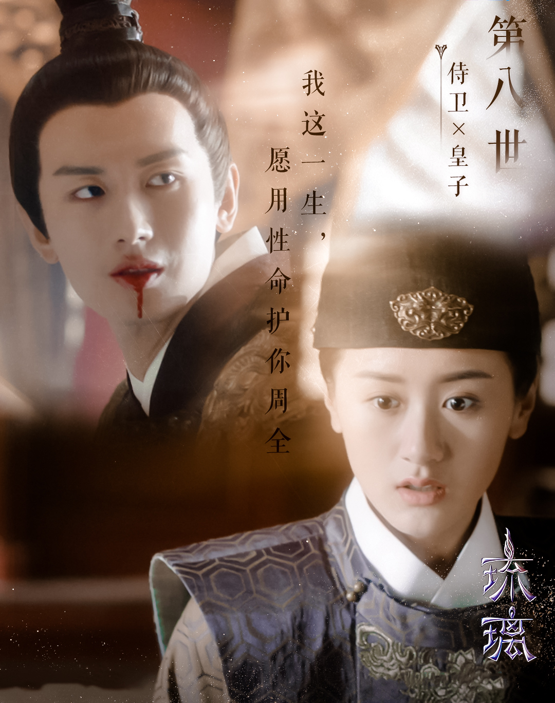 琉璃的九生九世太虐！司凤下凡助璇玑历劫，初登场的忘川水有深意