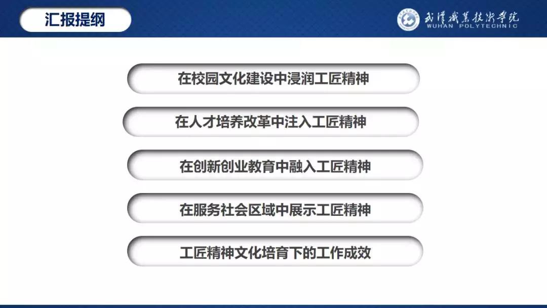 武汉职业技术学院校园之星,武汉职业技术学院校园