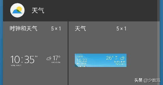 在手机上看天气预报的软件,安卓上面最好用的天气app