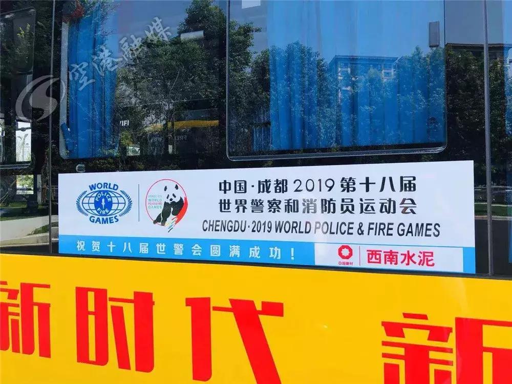 世警会开幕日期,世警会开幕时间