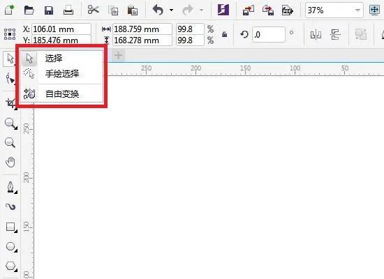 cdrpowerclip工具的使用,cdr使用必备十个技巧