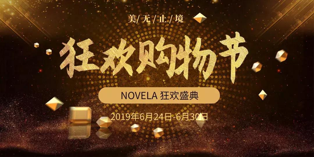 novela圣诞特卖,novela购物节