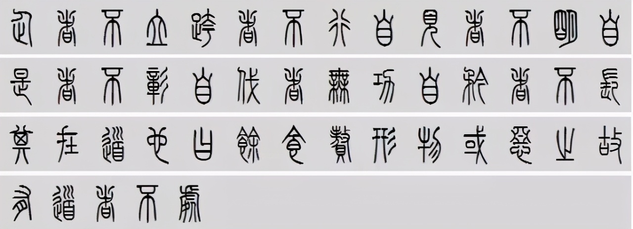 小篆道德经写得真精彩,小篆道德经代写