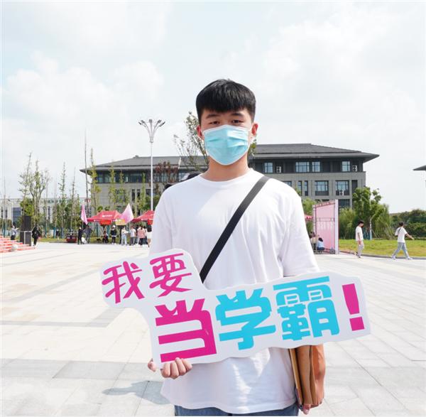 南京师范大学中北学院喜迎2020级本科新生