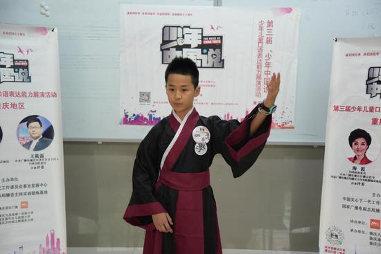 第三届中华少年说总决赛,少年中国说第三届赛区