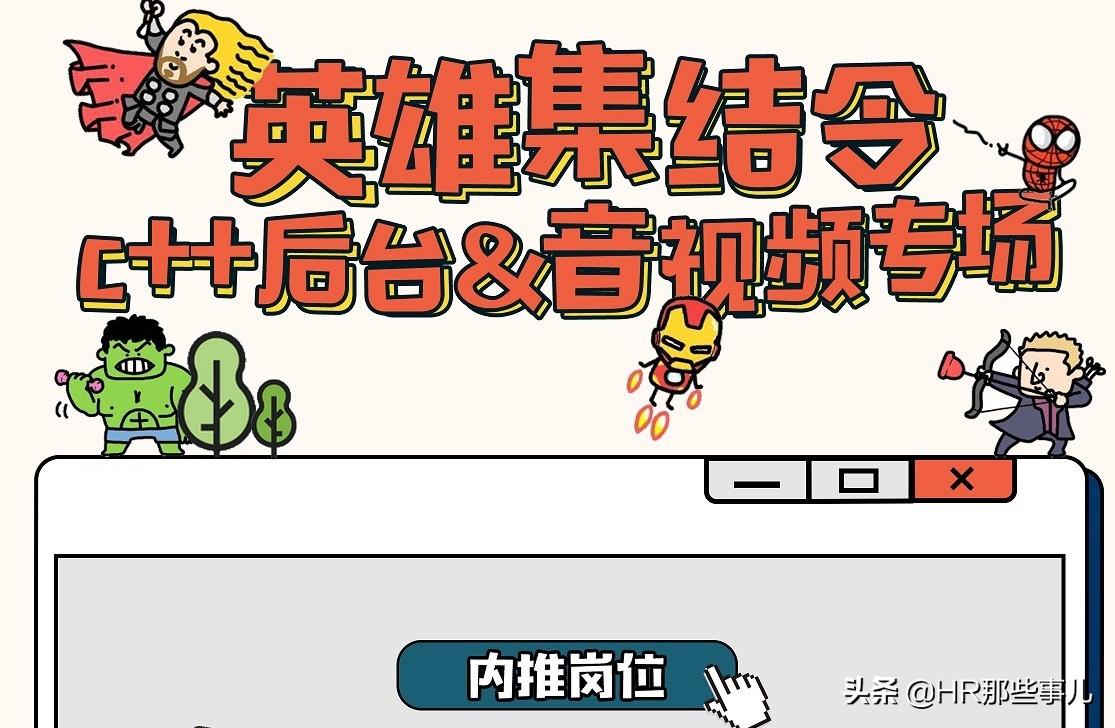 找工作内部推荐成功率,揭秘招聘行业的内幕