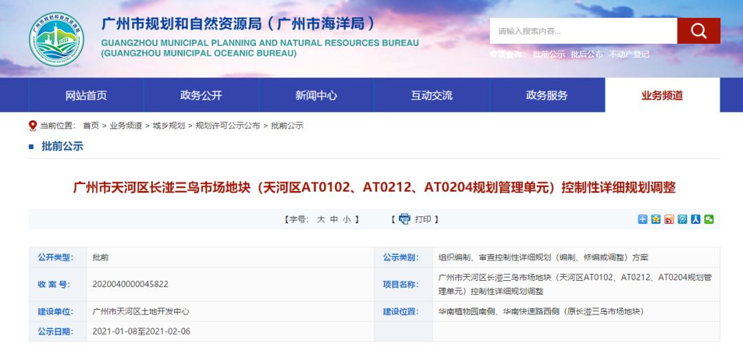 广州天河智汇城天外学校,天外智慧城校区进展