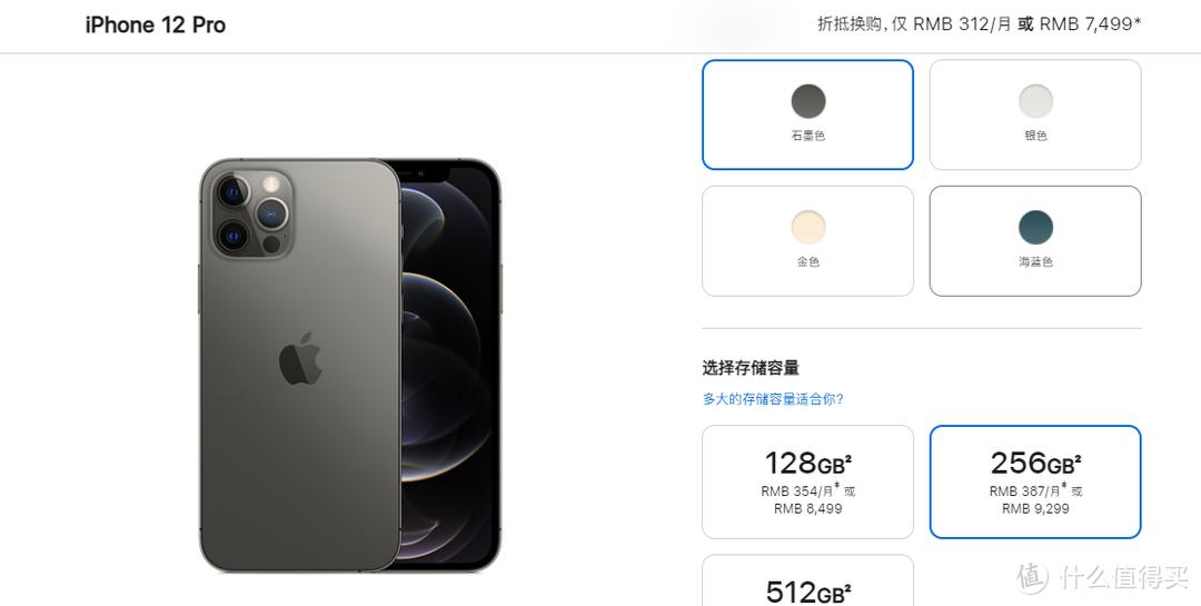 苹果回收价12pro256g,苹果回收iphone12pro