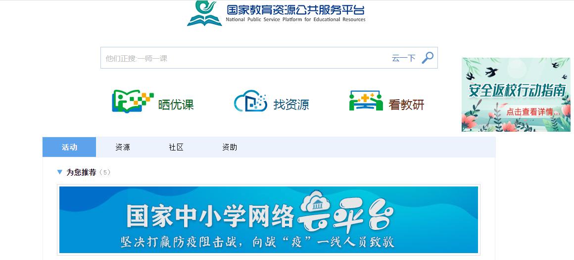 有免费课件下载的地址吗,可以免费获取课件和教案的公众号