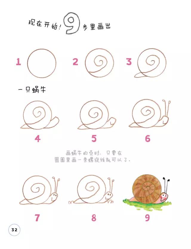 半圆动物简笔画,简笔画半圆动物可爱简单