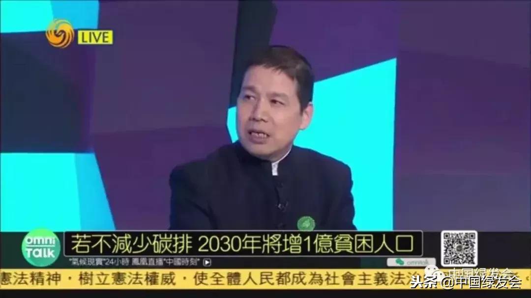周晋峰凤凰卫视直播介绍气候变化“中国行动力”