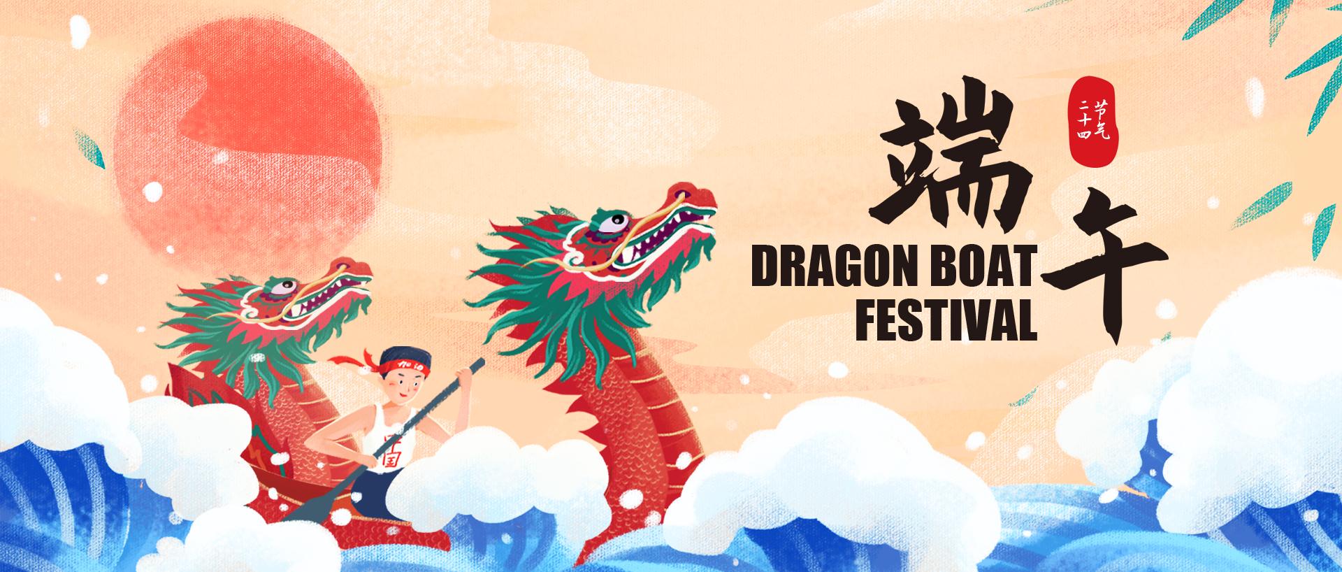 dragonboatfestival节日介绍,dragonboatfestival英语活动