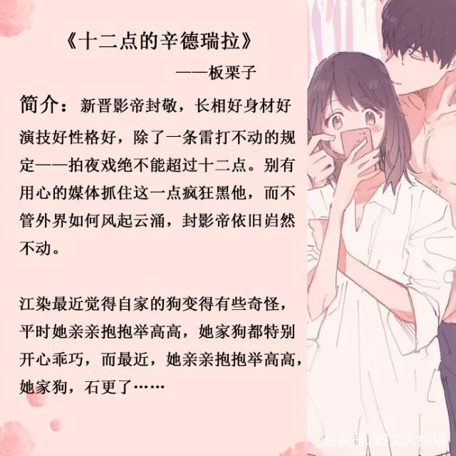 5本甜宠现言小说推荐,板栗子现言甜宠文