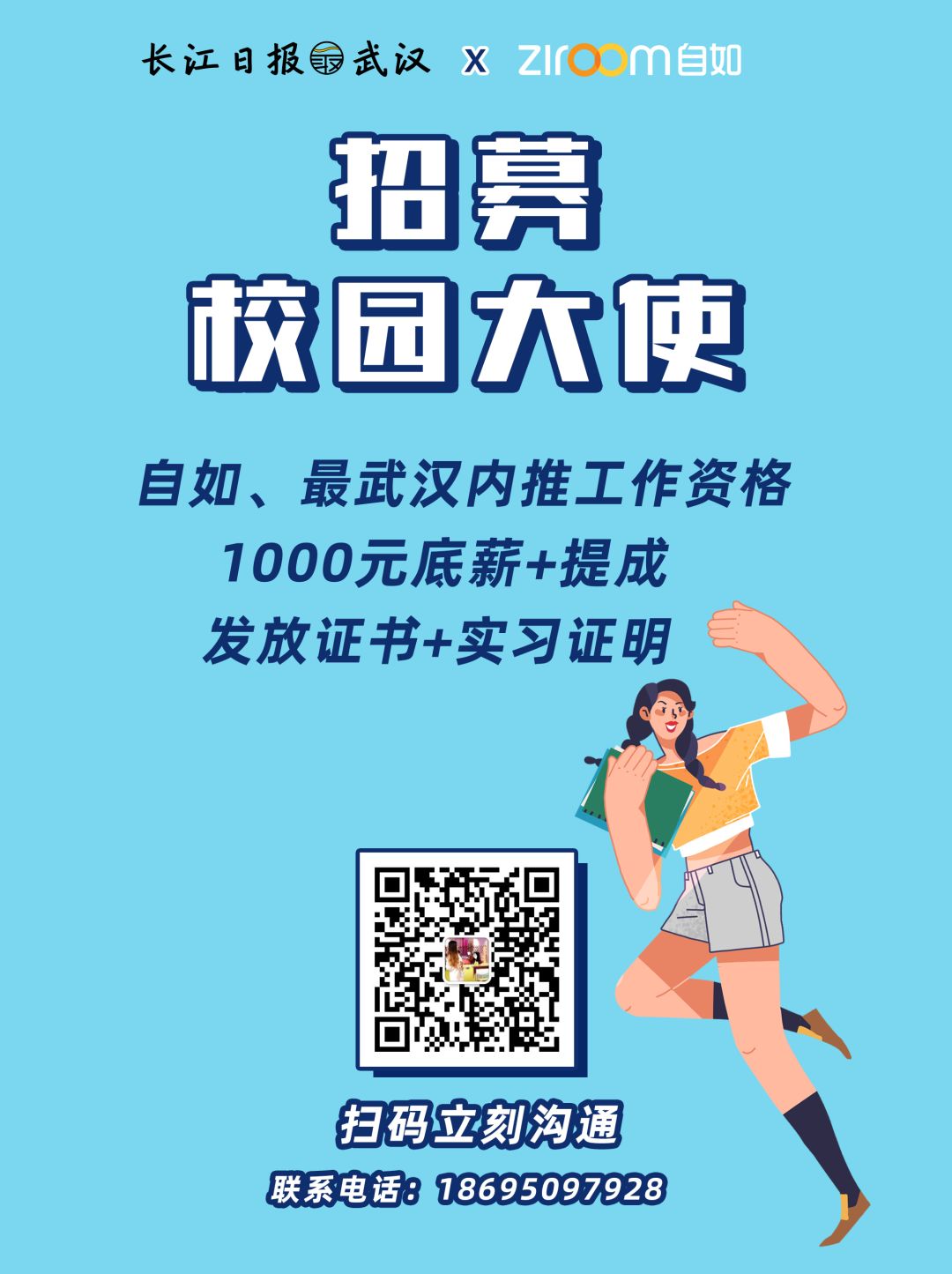 实习兼职|武汉市仟一之家招暑期实习!薪资3000~1万,提供食宿