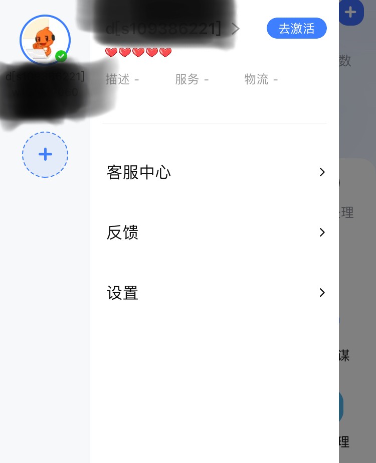 我自己开网店做客服,小赚一笔然后关网店错过成为三冠卖家的故事