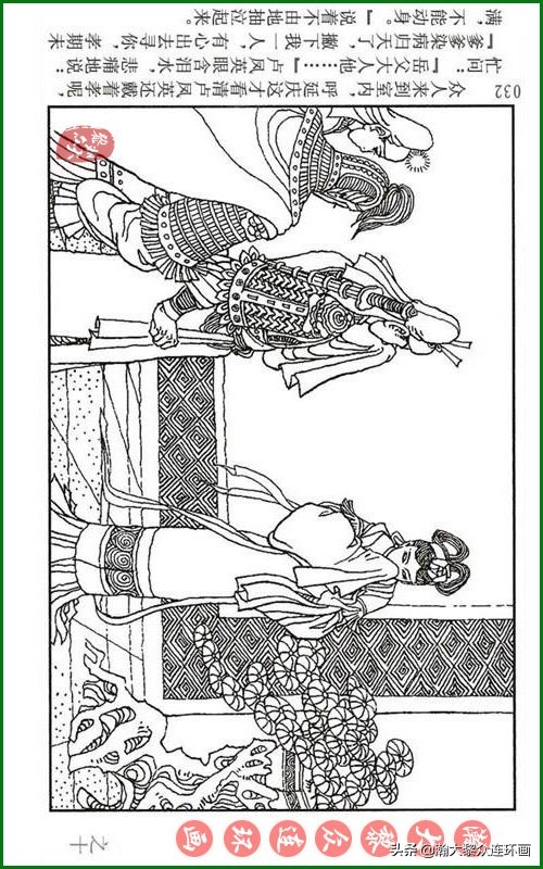 瀚大黎众连环画天津版水浒全传,瀚大黎众连环画罗家将演义