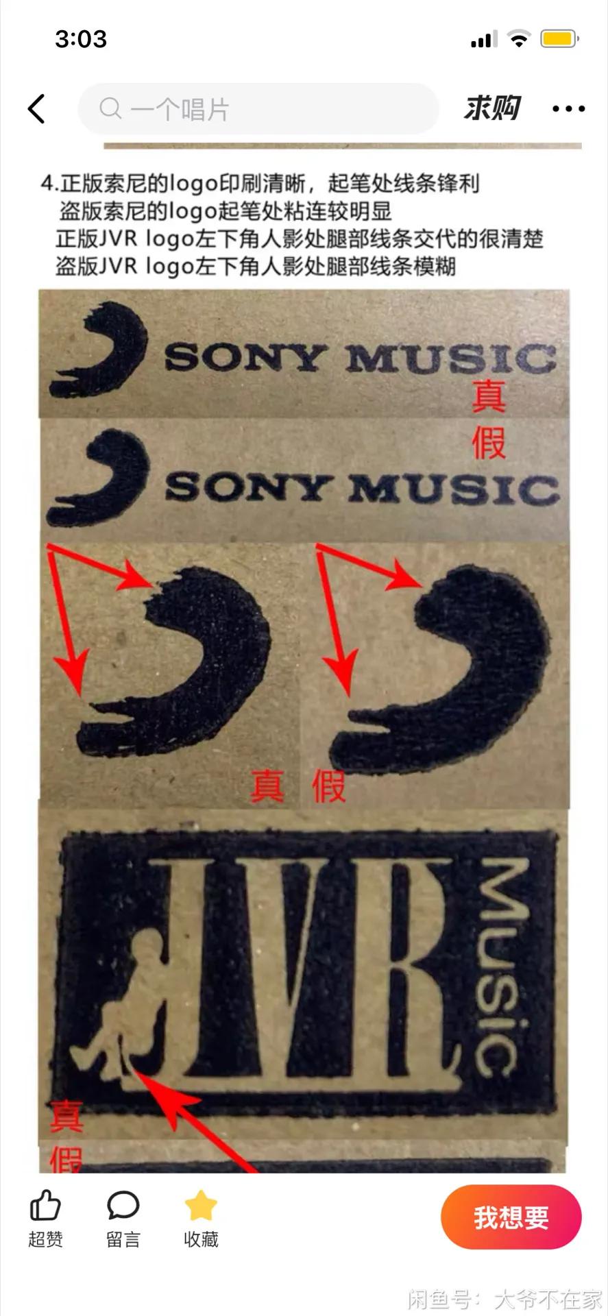 周杰伦20周年纪念台版黑胶唱片简单分享及打假