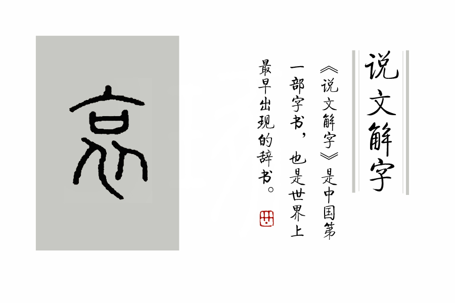 哀而不伤的哀是什么意思,成语哀而不伤