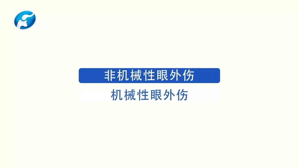 眼里不容“纸片”|郑州爱尔眼科医院屈光中心主任游昌涛博士科普来了