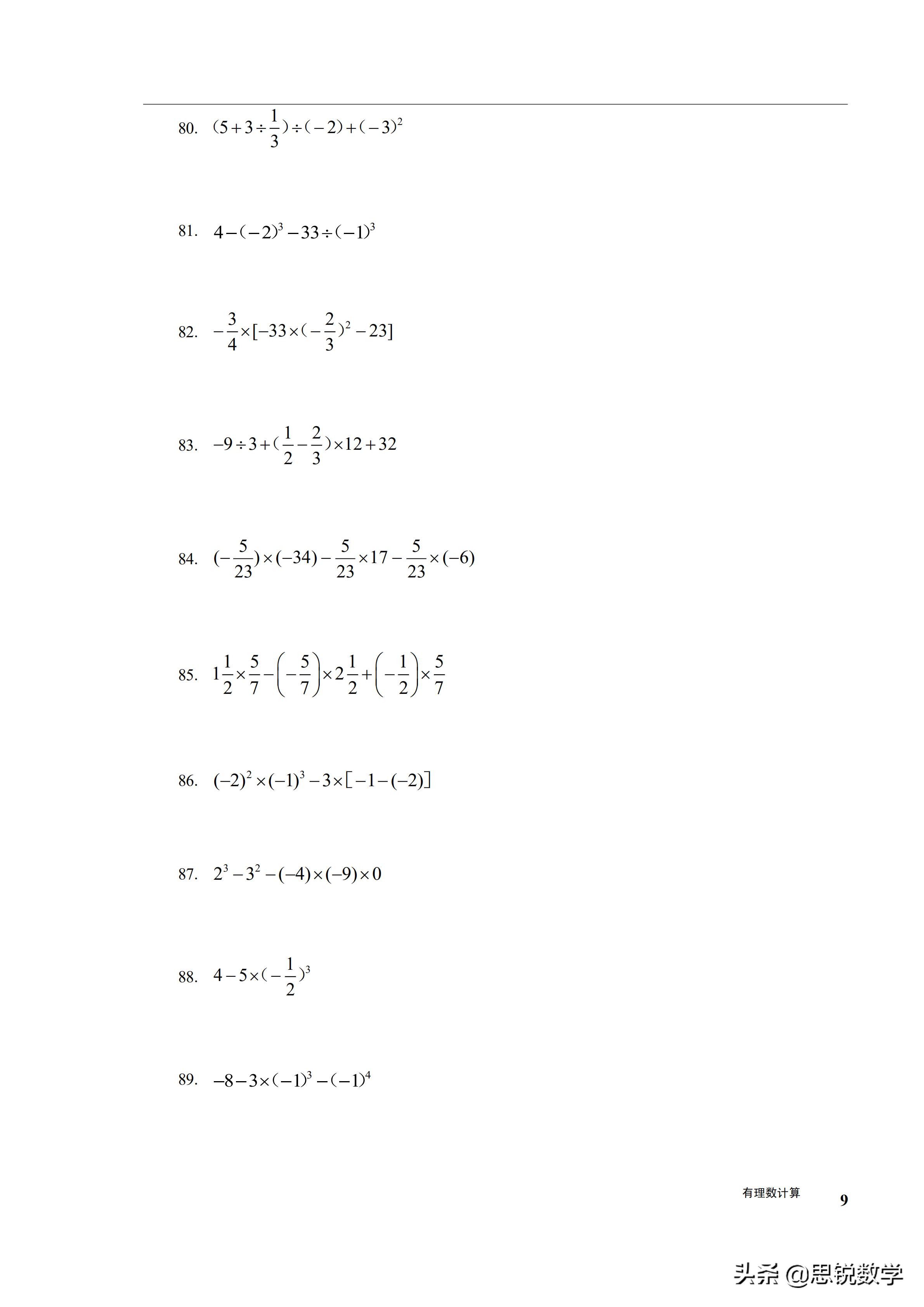 初一数学有理数的混合运算练习,初一数学有理数的混合运算典型题