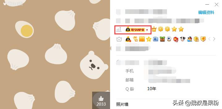 qq年会员和超级会员覆盖费用吗,qq超级会员和大会员加倍会叠加吗