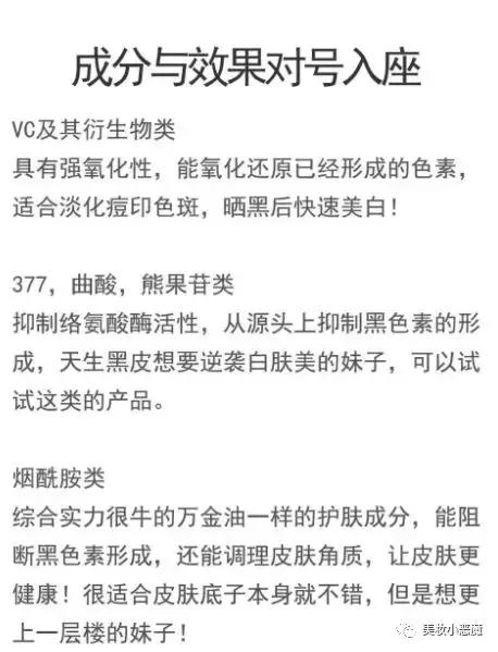 测评比较好的美白化妆品,十大美白淡斑精华测评