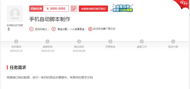 工作计划被疫情打乱,他们通过线上众包服务找回