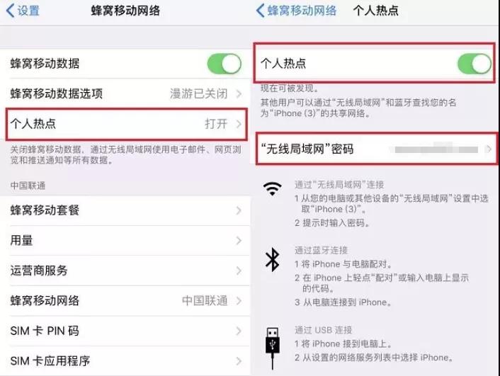 iphone热点通过usb连接台式电脑,iphone手机热点怎么连接到电脑上